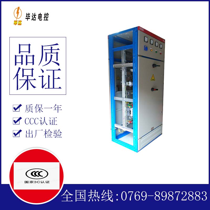 天津GGD固定式开关柜